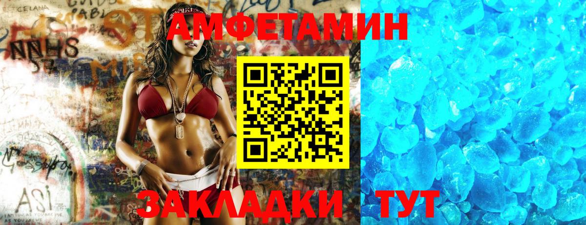 АМФ Розовый  Вход с VPN  omg зеркало  Балашов 