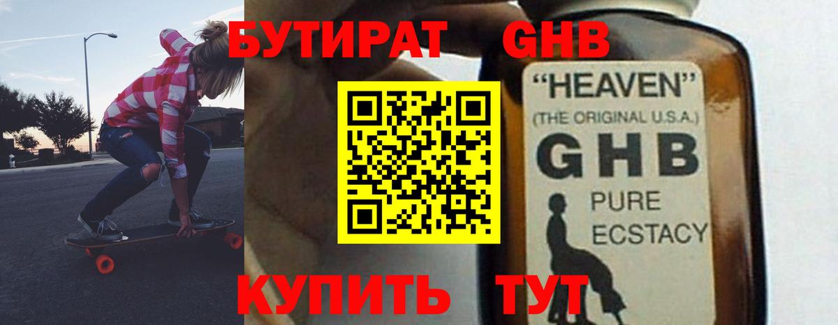 БУТИРАТ оксана  Вход с VPN  БУТИРАТ  Балашов 