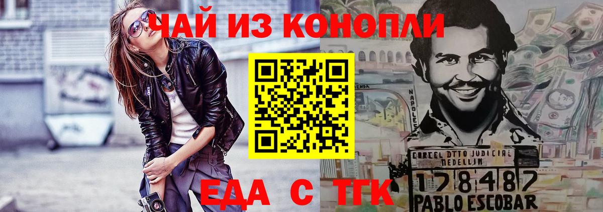 Балашов  Cannafood конопля  Вход с VPN 
