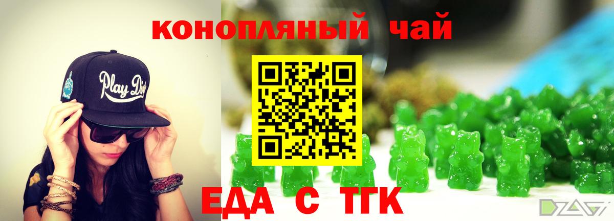 Cannafood конопля Балашов