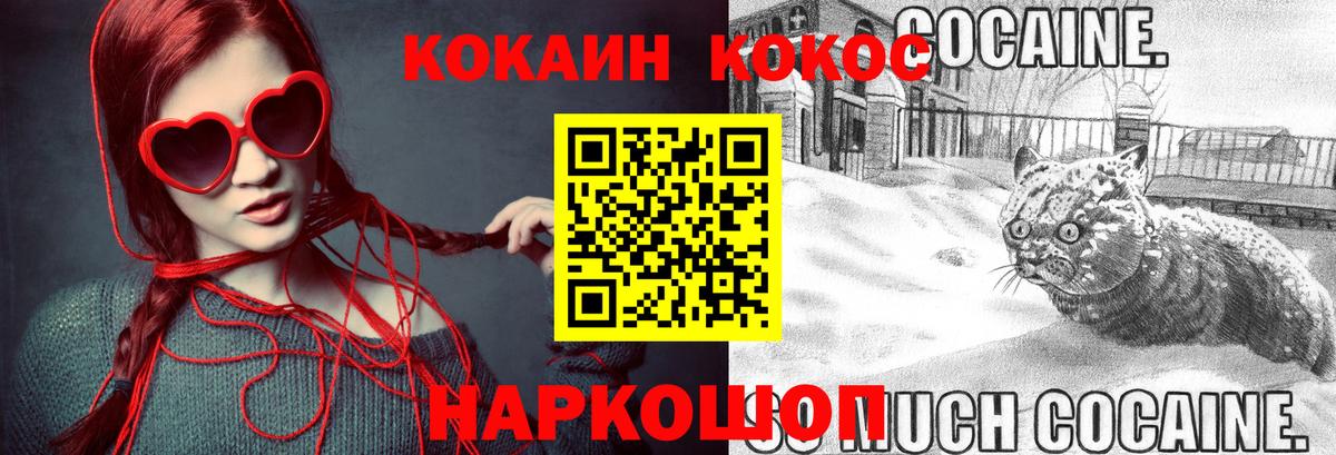 Балашов  COCAIN 98%  Кокаин  КОКАИН FishScale  Вход с VPN 