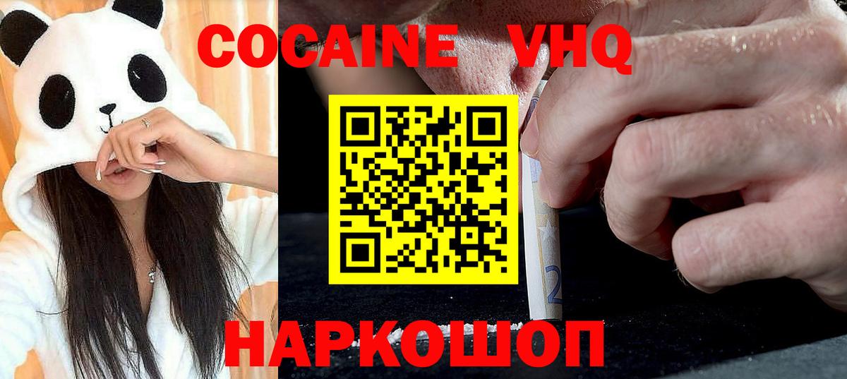 Cocaine 97% Балашов