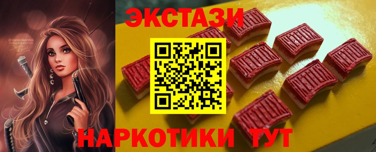 Ecstasy 250 мг Балашов