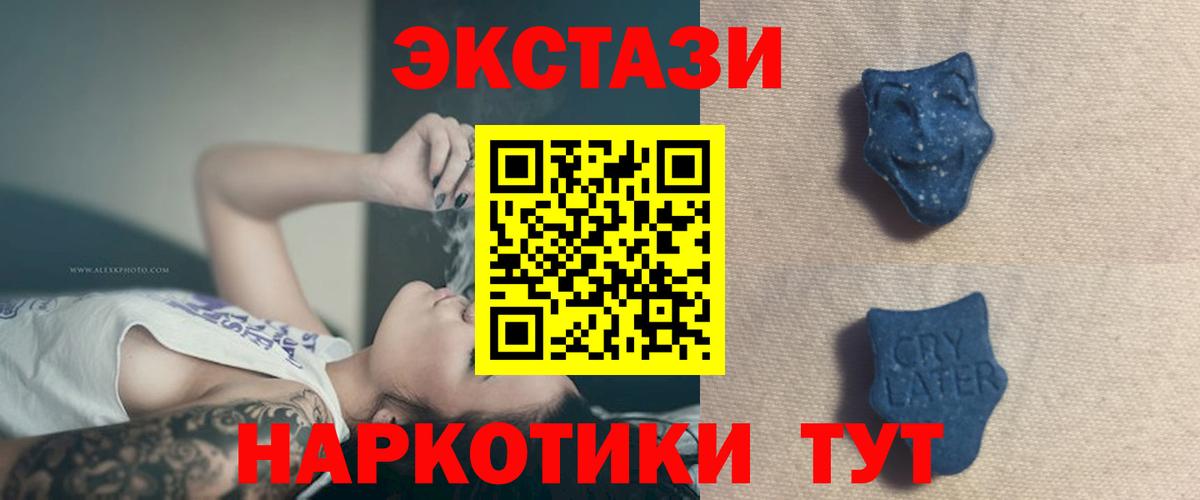 Экстази  это какой сайт  ЭКСТАЗИ Cube  Вход с VPN  Балашов  Ecstasy Punisher 
