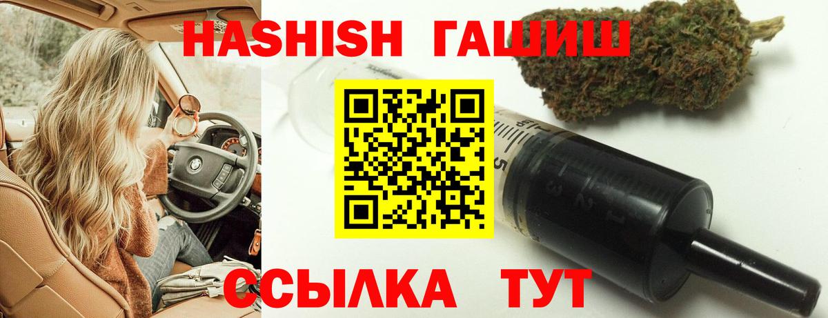 ГАШ VHQ  Гашиш AMNESIA HAZE  Вход с VPN  ГАШ  Балашов 