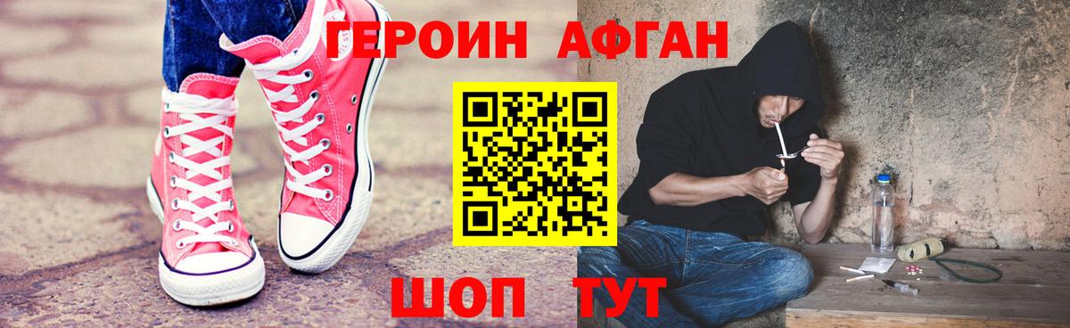 Балашов  ГЕРОИН белый  Героин  Вход с VPN 