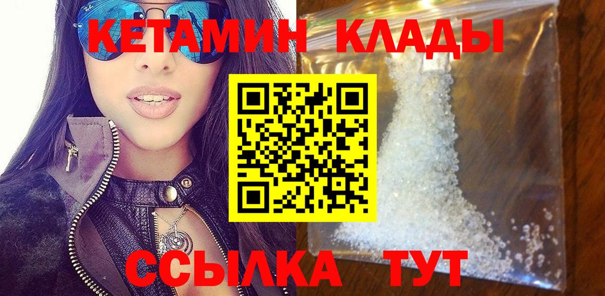 КЕТАМИН VHQ  Вход с VPN  Кетамин VHQ  Балашов 