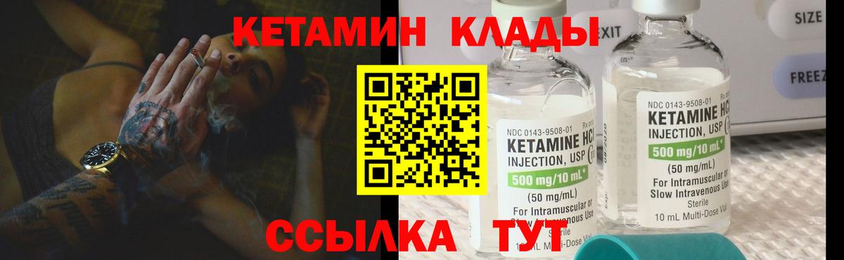 КЕТАМИН ketamine Балашов