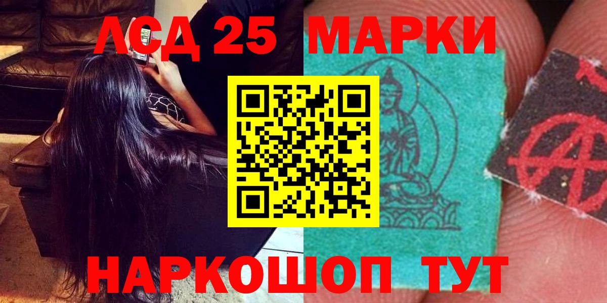 Лсд 25 экстази ecstasy Балашов