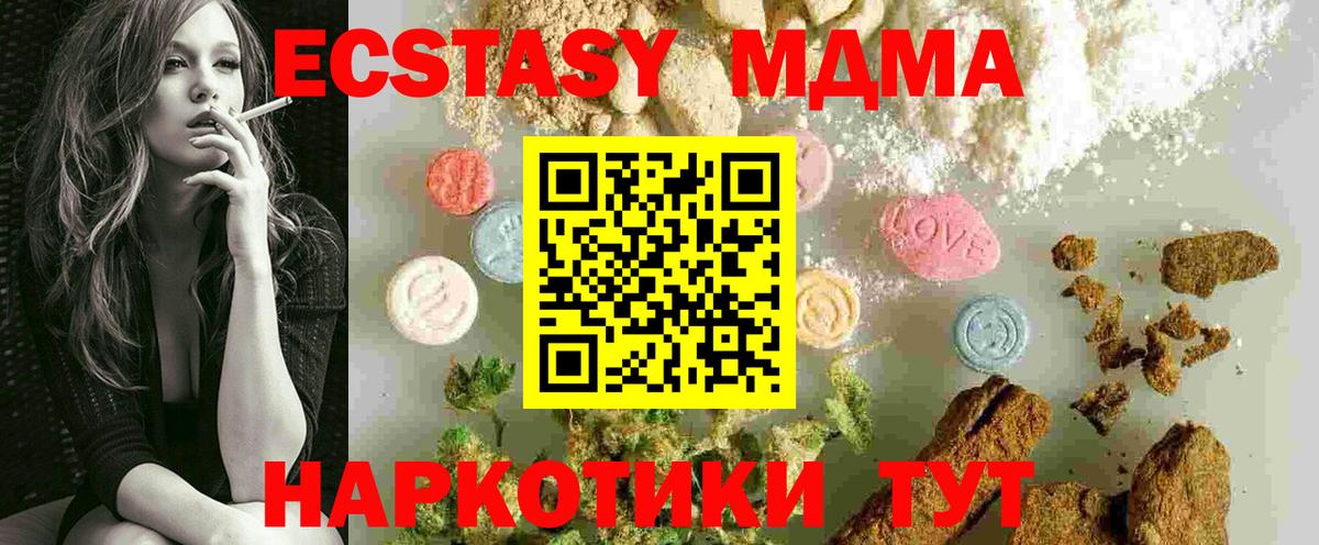 МДМА crystal Балашов