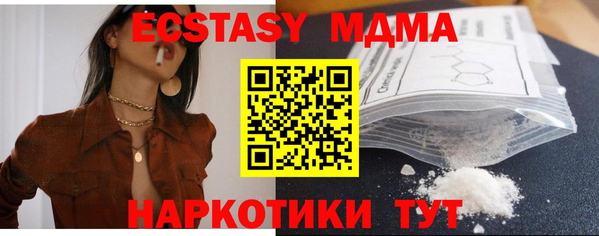 МДМА Molly  Вход с VPN  MDMA кристаллы  Балашов 