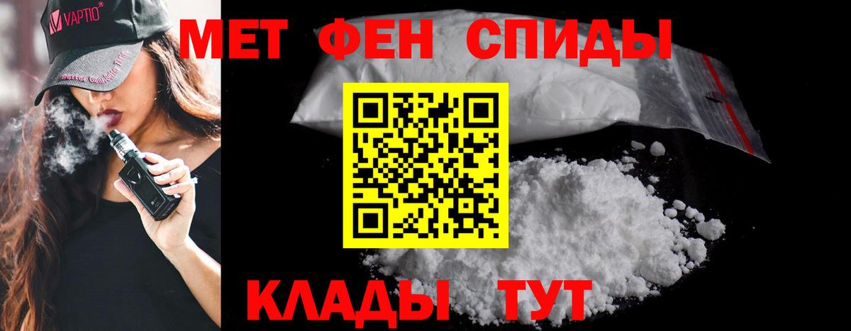 МЕТАМФЕТАМИН Methamphetamine  МЕТАМФЕТАМИН Methamphetamine  Балашов  Вход с VPN 