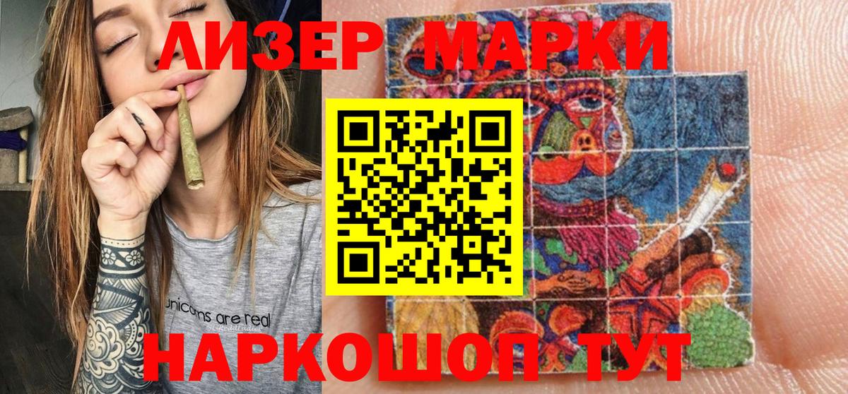 Балашов  Марки NBOMe 1,8мг  цена   Вход с VPN  Марки NBOMe 1,8мг  Марки 25I-NBOMe 