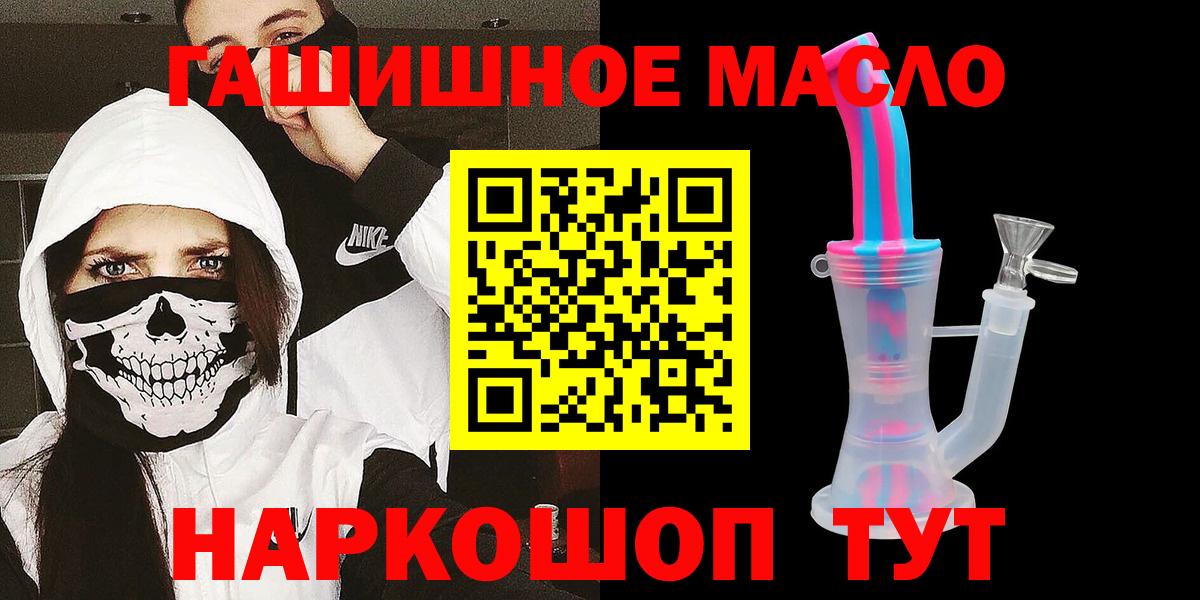 ТГК вейп с тгк  ТГК Wax  Балашов  Вход с VPN 