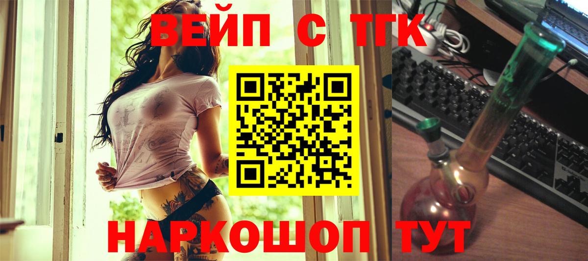 Гашиш  Вейп ТГК  КОКАИН  ГАШ  Балашов  Экстази  Вход с VPN  МАРИХУАНА  MDMA  МЕФ  