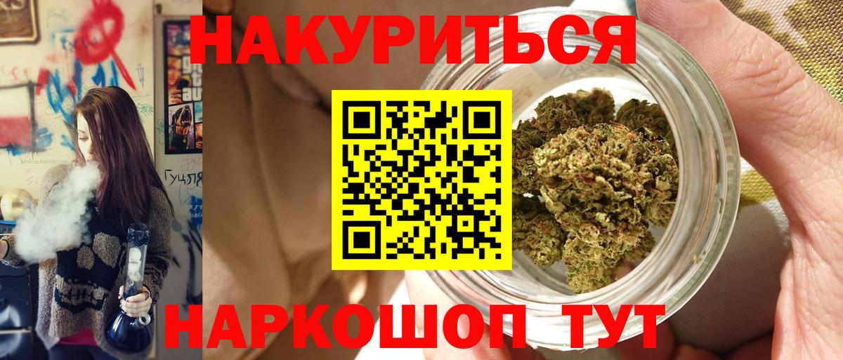 Бошки марихуана Bruce Banner Балашов